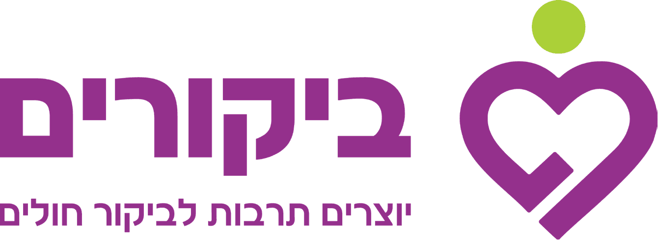 ביקורים